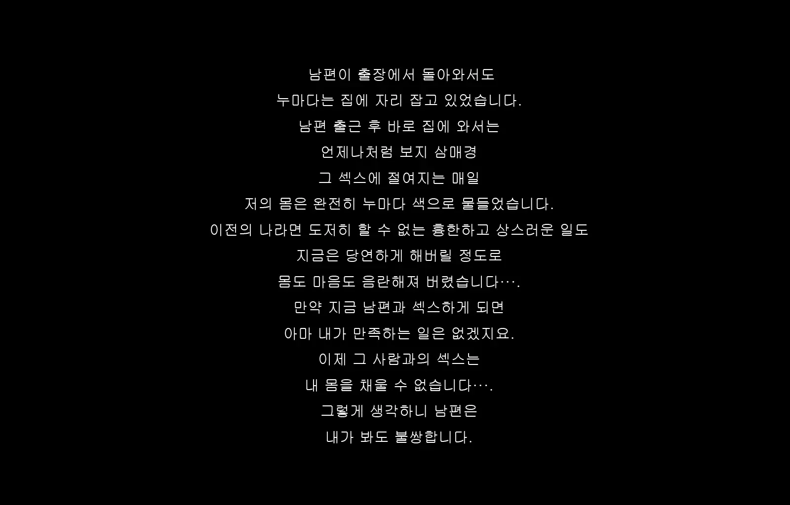 Jukon ~Sayaka~ | 수혼 ~사야카~